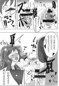 (Reitaisai 5) [CRAFT-GEAR (Oke)] super wakimiko time (Touhou Project)