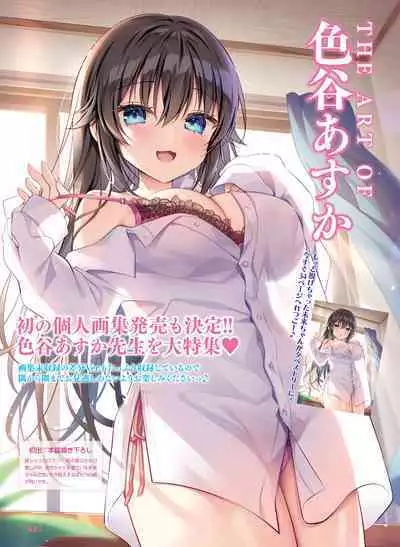 Dengeki Moeoh 2023-08