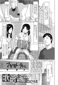 [EB110SS] Ookiku Natta Desho [Digital]