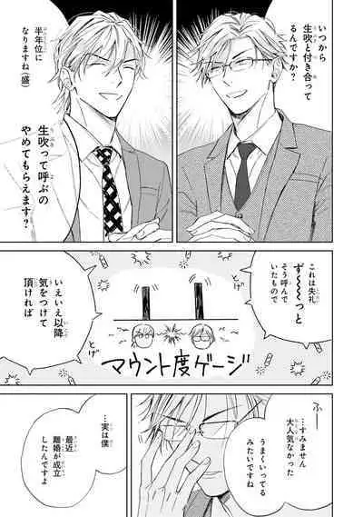 Ginmokusei no Shitateya