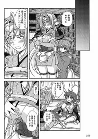 Sengoku Rance Chp 00-04