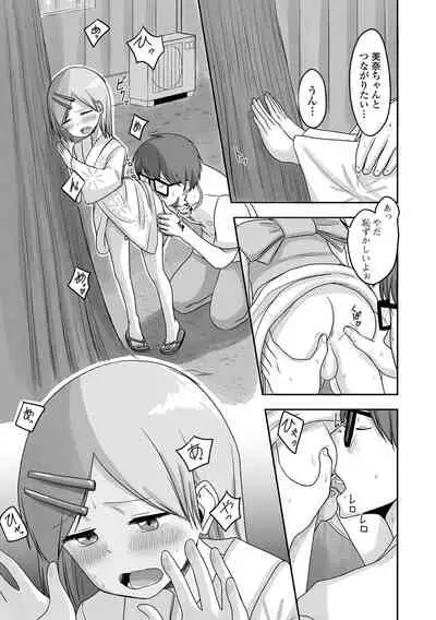 Gekkan Web Otoko no Ko-llection! S Vol. 64