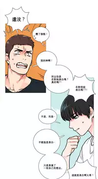 [The Jinshan] Sadistic Beauty Ch.1-31 [Chinese] [17汉化]