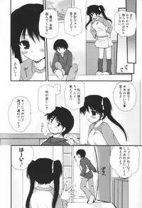 [Sakura Mitono] Shounen Shoujo Renaigaku