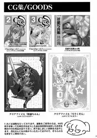 (C70) [U.R.C (Momoya Show-Neko)] Tsuyoki na Sunao (Tsuyokiss)