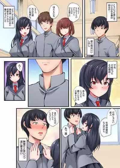 InCha Musou ~Ore o Mikudashita YouCha no Onna o Netotte Zamaa