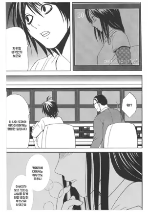 Misa Soushuuhen | 미사 총집편