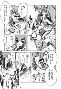 (C63)[Keumaya (Inoue Junichi)] ERO MAVU (Muv-luv)
