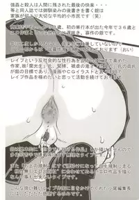 [Ginseiou] Bimai Okasu