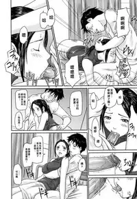 Kisaragi Gunma] Love Selection [Chinese]