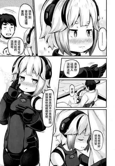 [Garoudo] Upgrade (Towako Nana) [Chinese]