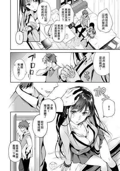 Hoho, Nurasu You ni Koi o Shite - cheek, wetting love. | 淚水、沾濕臉頰的戀情 特裝版