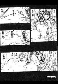 [Anthology] Love Chara Taizen 1 [Chinese]