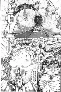 [TYPE.90] Inbo no Anazono [Chinese]