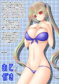 [Oda Natsuki] Onii-chan-tachi to Issho (Fire Emblem if)