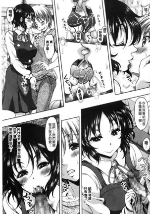 S.H.N.D. Ero GAL Irutte Hontou Desu ka!?