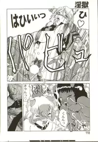 [Roy Tong-Koh] In-GOKU