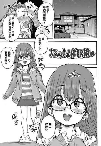 Love Love Dakko Shiyo - Love Love hug me