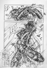 [Sumomo Dou (Sumomo EX)] Vivian Bessatsu 12