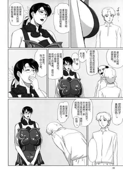 (C74) [Shiawase Pudding Dou (Ninroku)] Package-Meat 3 (Queen's Blade) [Chinese] [不咕鸟汉化组]