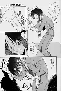 [Mitsuo] Choudai Shimasu!