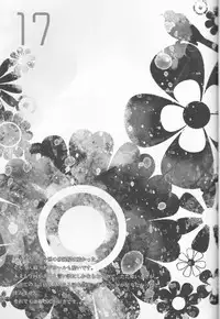 (SC56) [Flower Child (Tachibana Himena)] Hinadori no Fuka Suru Oto (Hakouki)