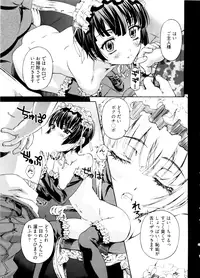 [Nakamura Uzuki] Kannabi no Miko Vol.2