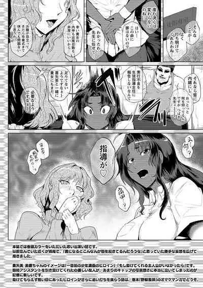 Hazukashime no Ran Tanetsuke Gokumon Sikyuu Ikimawashi