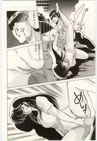 [Watanabe Yoshimasa] Chou Hatsuden Robo Eregander