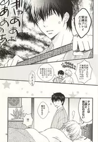 (C88) [Megalomania Libido (Tendou Kazuya)] Meippai Jealousy (Gintama)