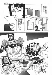 [Touma Ran] Hakudaku Kurui (Addicted for White Muddiness)