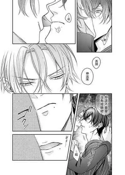 [Mitsuki Mirai] Sex Influencer | 性爱影响者 1 [Chinese] [拾荒者汉化组] [Digital]