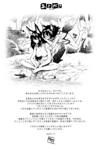 [Take] Kumei (Inda Reijoku) [English] [Tigoris Translates]