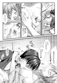 (CSP6) [REI's ROOM (REI)] Cinderella no Aishikata (THE IDOLM@STER CINDERELLA GIRLS)