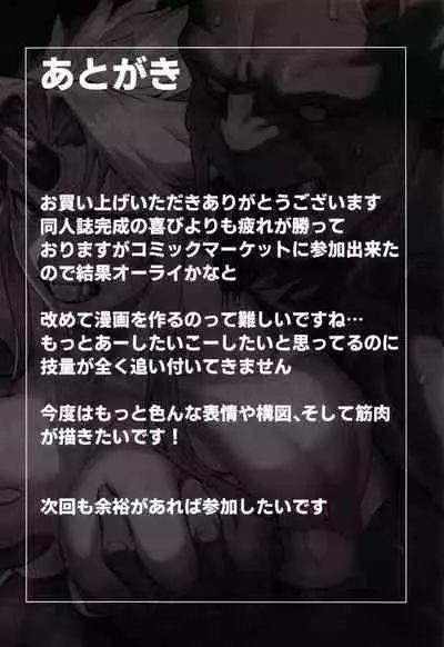 Yuugi Nee-san to Ork ga kunzu hoguretsu