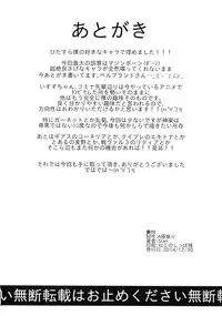 (C87) [A Gokuburi (Sian)] Wai Choice (Various)