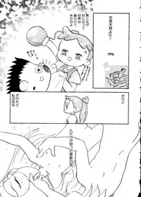 [Anthology] Naru Hina Z 3 (Various)