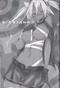 (C85) [Outrate (Tabo)] Ware, Yashuu ni Seikou seri! (Kantai Collection)