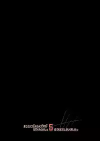 Makotoni Zannen desu ga Bouken no Sho 5 wa Kiete Shimaimashita.