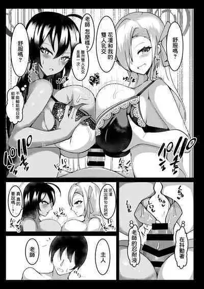 BluArch Paizuri Houkokusho