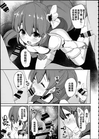 (C87) [Condiment wa Hachibunme (Maeshima Ryou)] Happiness experience2 (HappinessCharge Precure!) [Chinese]