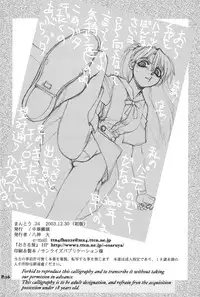 (C65) [Chuuka Mantou (Yagami Dai)] Mantou .24 (Neon Genesis Evangelion)