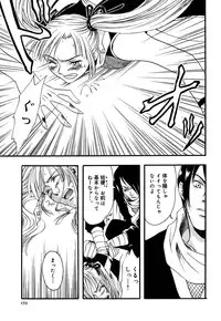 [Amano Tamaki] Bara no Shizuku