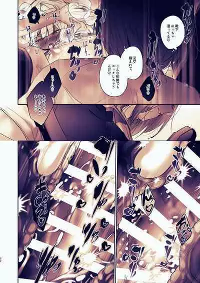 Chin-Ira mo Sasetekuru Hiyake Kouhai ni Pome Hamehame Zecchou 5P