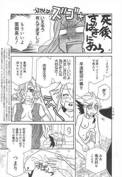 COMIC Megamilk 2011-08 Vol.14