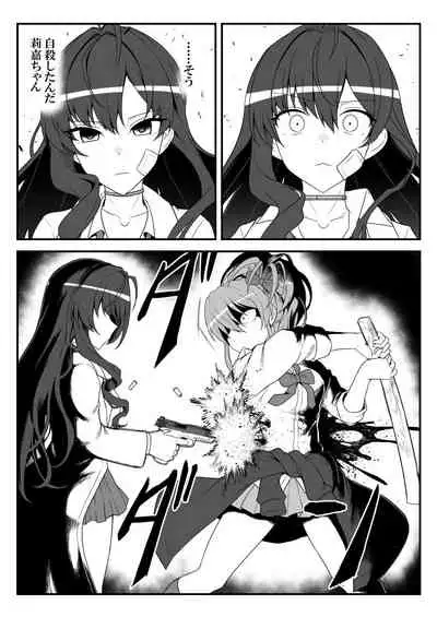 [Shiranai] Deremasu Battle Royale (THE iDOLM@STER CINDERELLA GIRLS)