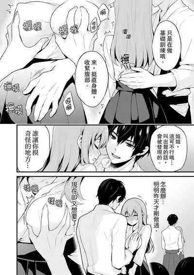 挿入れただけでイッてなんかないっ…わよ!今、保健室のベッドで保体の『実技』中 | 我才沒有…只是被插進來就高潮！保健體育課的『實際演示』，正在保健室床上進行中