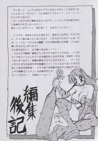 (C59) [Yabougumi (Kawamoto Hiroshi)] Yabou Jime (Dead or Alive)