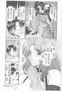 [Hirose Miho] Koisuru Onee-san [Chinese]