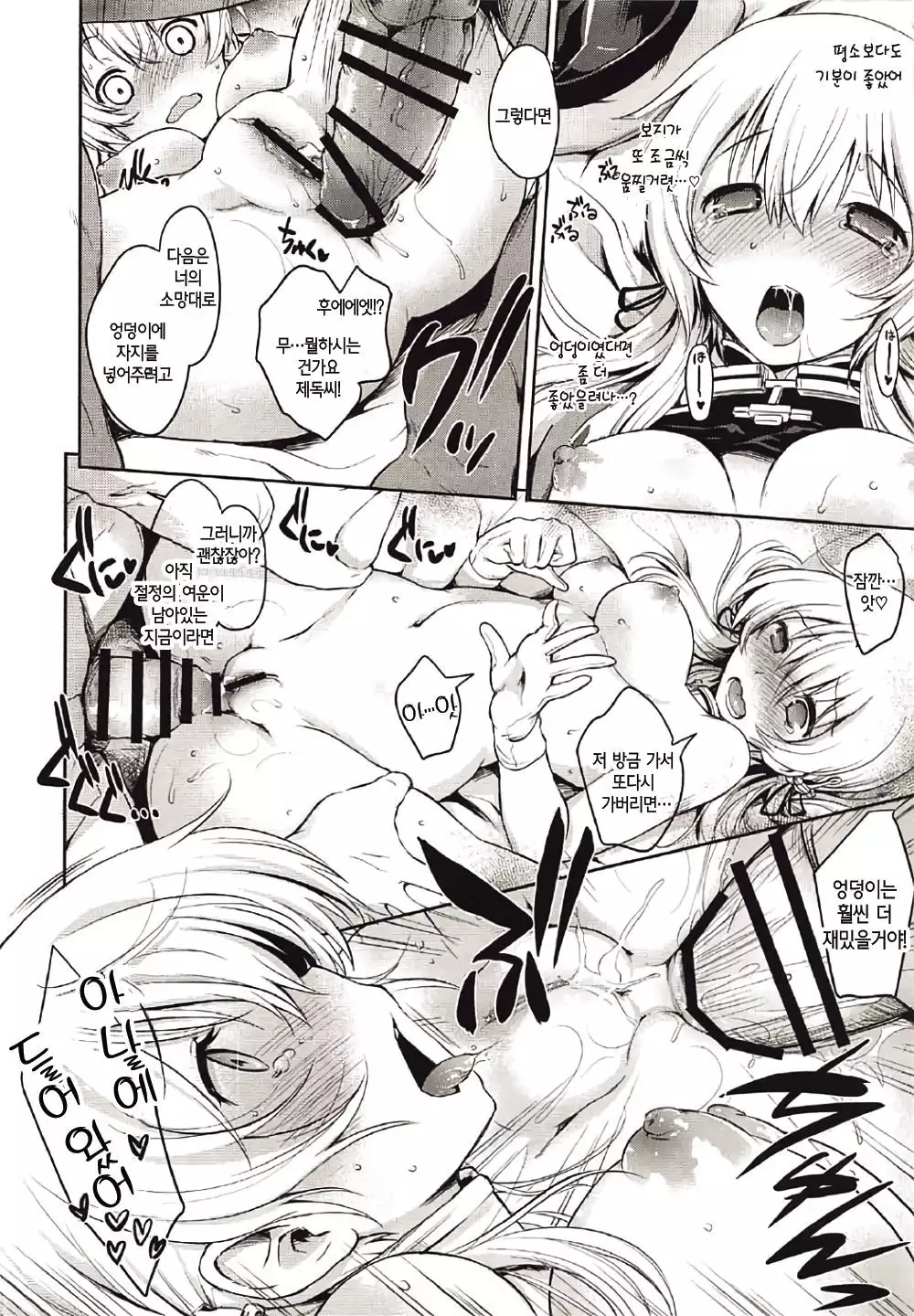 Prinz Pudding Princess